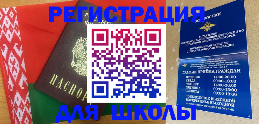 прописка от собственника в Великом Новгороде