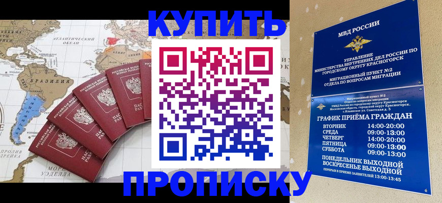 прописка от собственника в Великом Новгороде