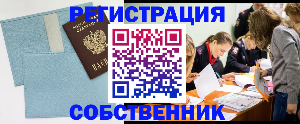 временная регистрация 2025 в Великом Новгороде