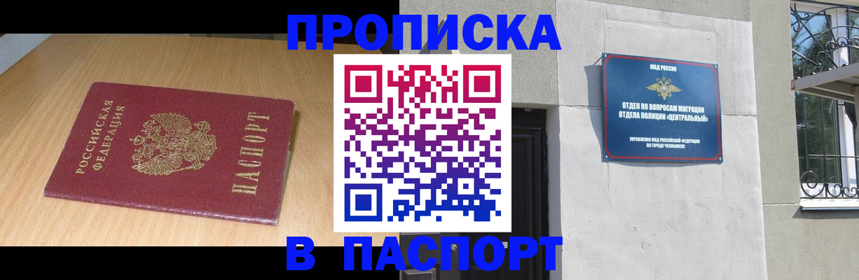 прописка гарантия в Великом Новгороде