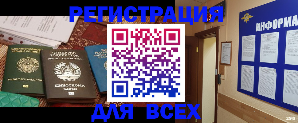 временная прописка в Великом Новгороде