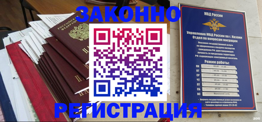 временная регистрация в Великом Новгороде