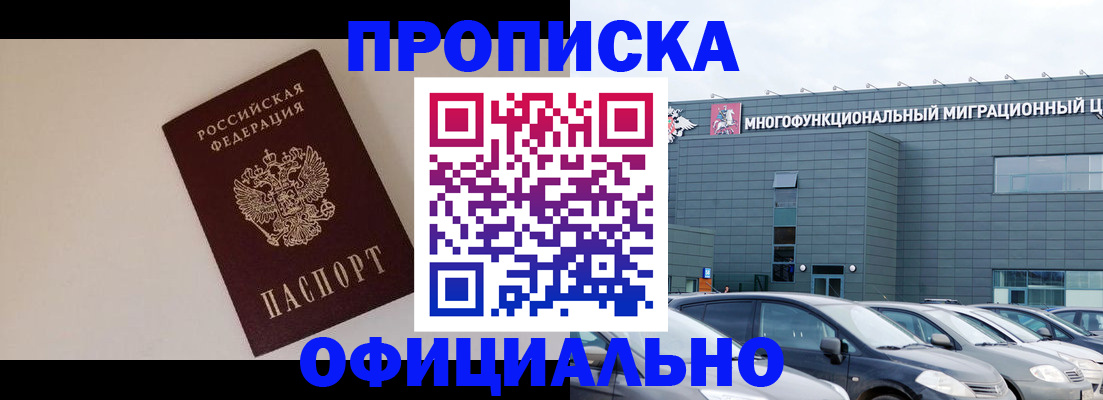 временная регистрация для всех в Великом Новгороде