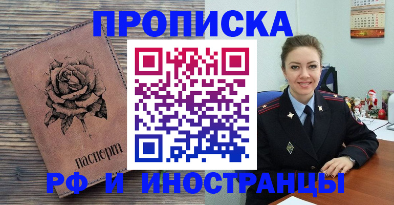 временная регистрация для всех в Великом Новгороде