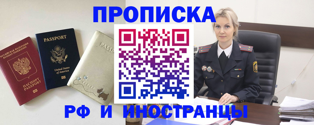 временная регистрация собственник в Великом Новгороде