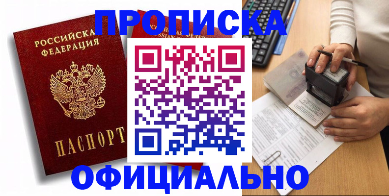 прописка в квартире в Великом Новгороде