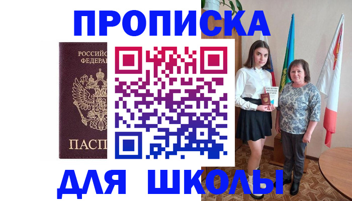 временная регистрация гарантия в Великом Новгороде