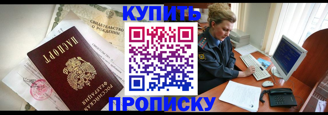 где прописаться в Великом Новгороде