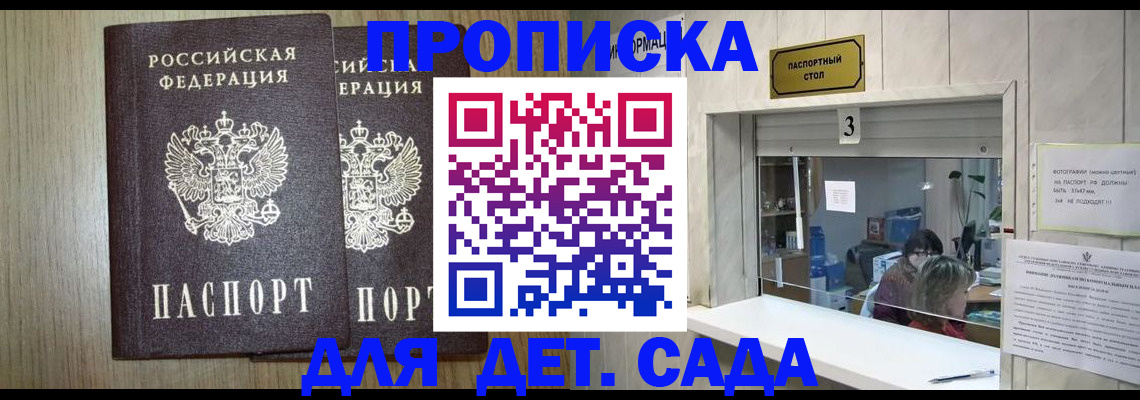 временная регистрация для всех в Великом Новгороде